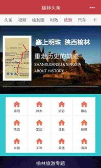 榆林头条公租房规划,打造宜居新空间，助力民生保障