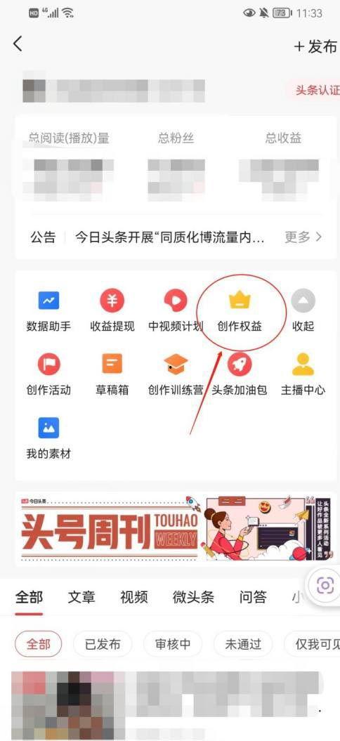 今日头条信用分数查询,揭秘你的信用等级与提升策略