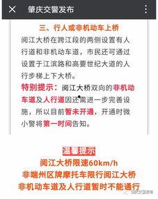 肇庆大桥今日头条事件,多车连环相撞，紧急救援中