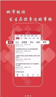 农村怎么开通头条新闻,畅享资讯新体验