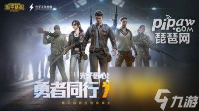 和平精英家园最新主题爆料,探索神秘新世界