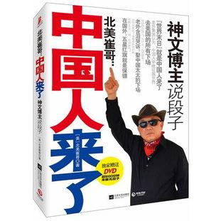 新闻头条北美崔哥,揭秘其背后的故事与影响