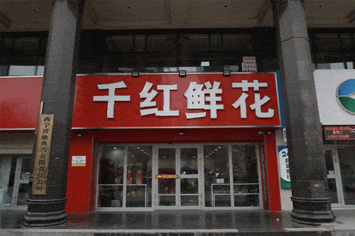 店铺门口网红打卡,店铺门口魅力瞬间