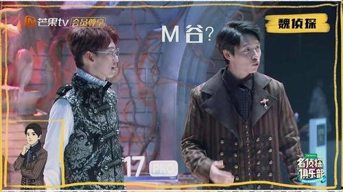 明星大侦探嘴瓢,笑料百出，嘴瓢瞬间引发爆笑狂欢