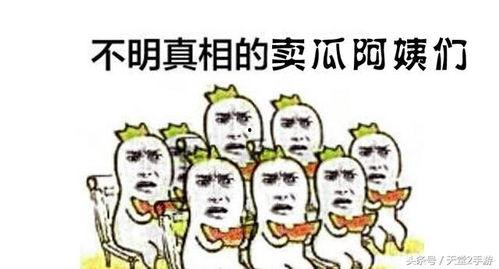 做的不对吃瓜群众,吃瓜群众热议不已