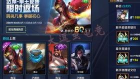 荣耀新皮肤爆料最新消息,神秘英雄即将登场，炫酷特效引期待！