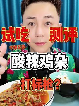 头条美食联盟测评团,探寻人间美味，品味舌尖上的中国！”