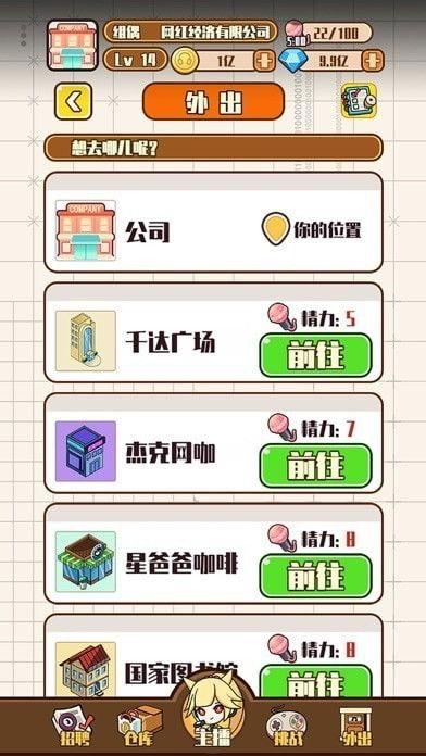 游戏网红制造公司攻略,打造爆款游戏的秘诀解析