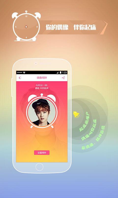闹钟明星是谁,揭秘引领潮流的时尚偶像