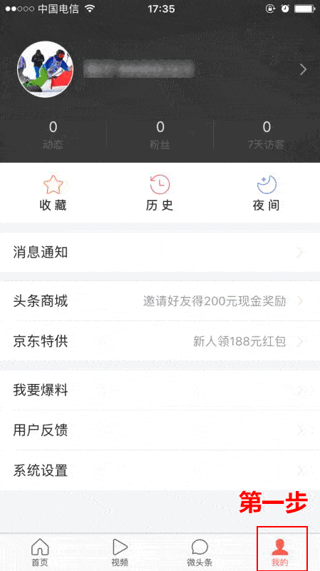 今日头条流量怎么申请用,如何申请高效获取海量曝光