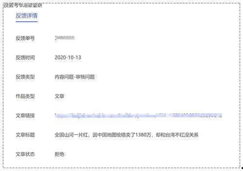 头条文章审核多久能回复,通常在几分钟到几小时不等。