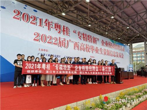 粤桂专精特新 头条,聚焦特色产业，打造区域经济新引擎