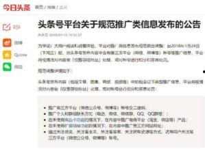 头条以前的广告怎么关