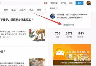 头条问答能看到回答吗吗,揭秘如何查看精彩回答