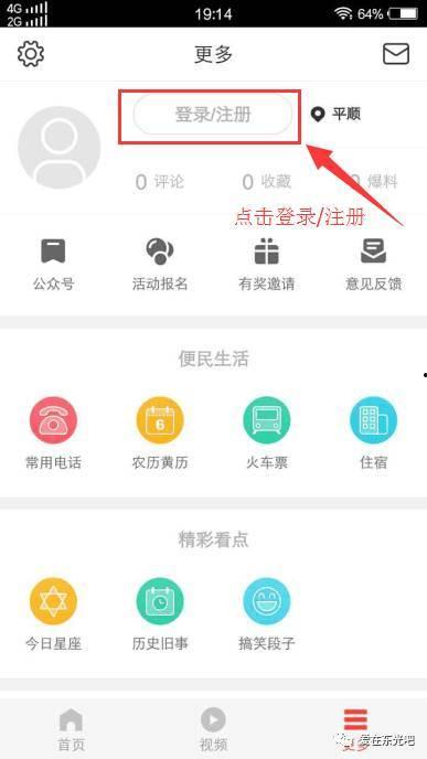 头条本地资讯领域怎么做,头条本地资讯领域发展攻略