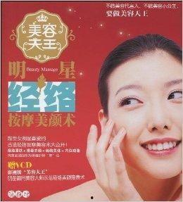 按摩明星小说,明星按摩师的奇幻旅程