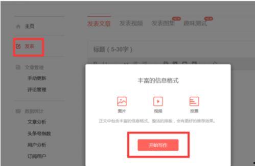 你们都怎么在头条发视频,轻松上手，打造热门短视频