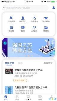 新闻头条科技成果简介,最新科技成果盘点