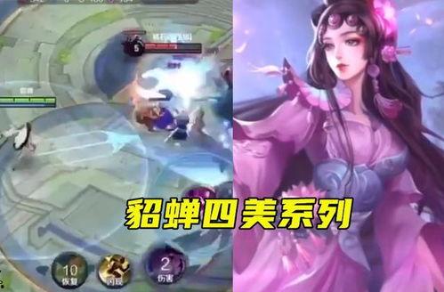 四美皮肤最新爆料貂蝉