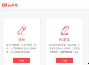 头条如何注册成公众号,头条号如何注册成为官方公众号