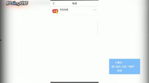 怎么设置头条发不了私信,轻松解决无法发送私信的烦恼