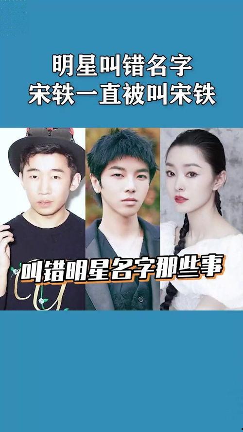 名字带轶明星,闪耀星河中的璀璨星辰