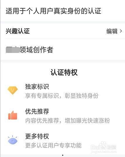 头条号兴趣领域认证考核,揭秘内容创作新标准
