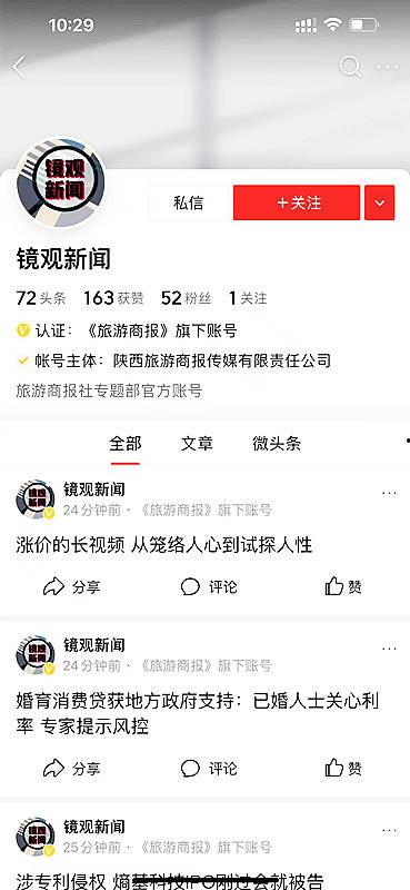 山东阳谷今天新闻头条号,聚焦本地热点，共话发展新篇章