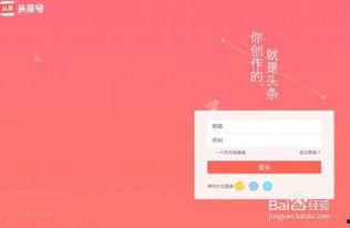 头条号被人注册了,维权之路在何方？