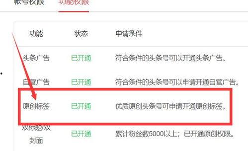 原创的头条号可以改吗,如何打造爆款内容