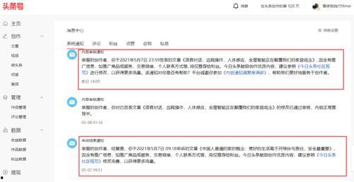 头条的回答怎么没有广告,无广告回答背后的故事