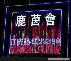 工厂直营网红霓虹灯图片,点亮潮流夜生活新风尚