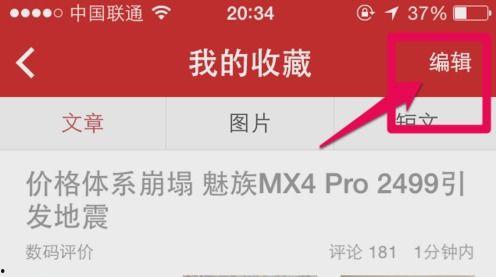 头条怎么发布书架栏目,打造个性化阅读空间