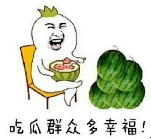 吃瓜专用用语娱乐圈,吃瓜群众围观大戏连连
