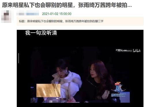 吃瓜第一线爆料娱乐圈